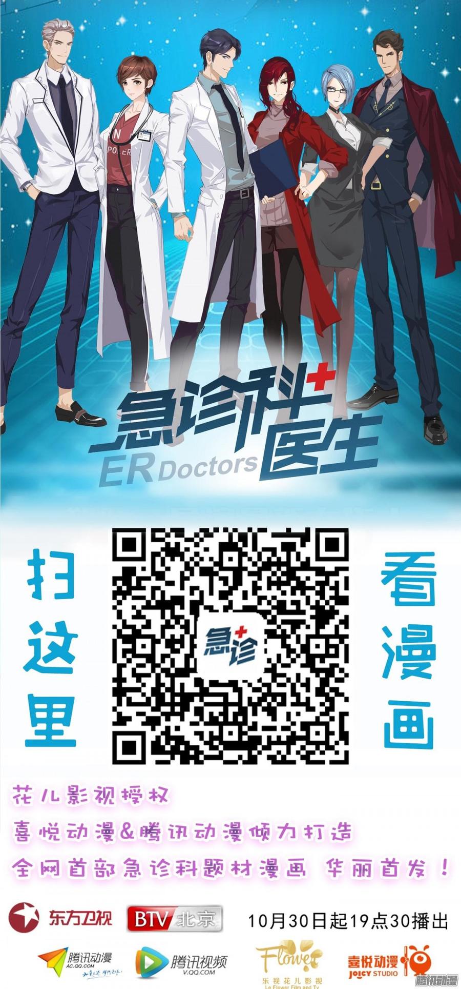 032 你没事就好-第33话