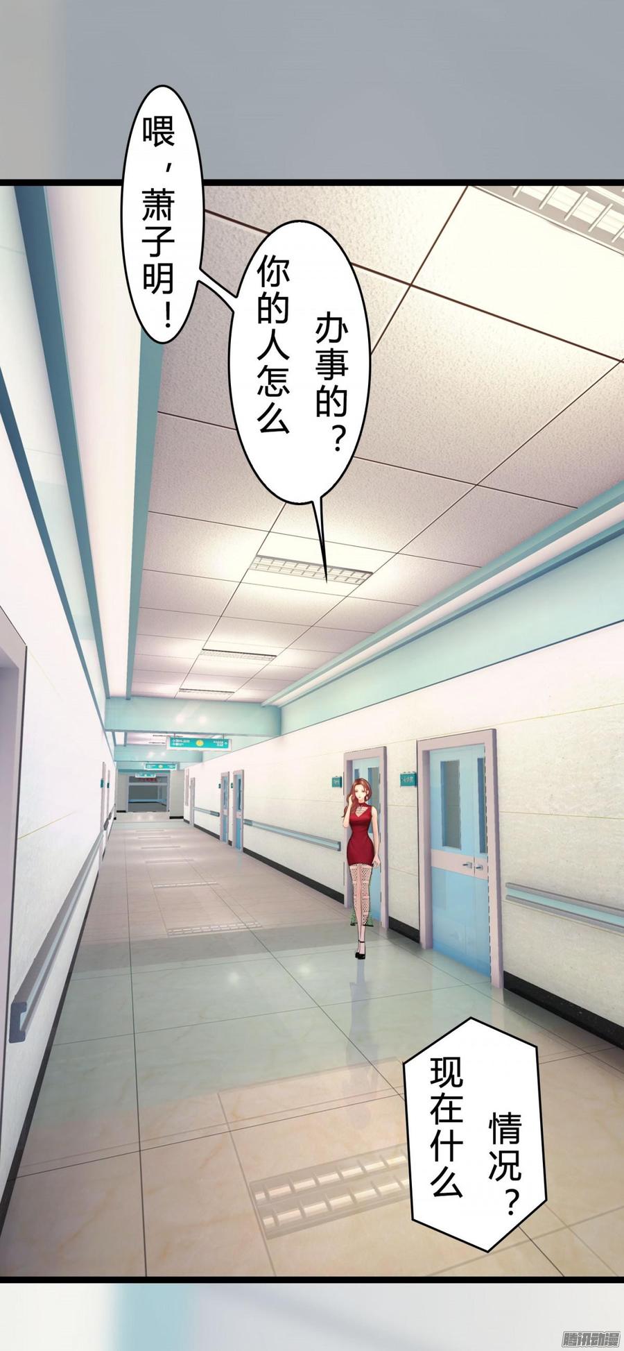 032 你没事就好-第33话