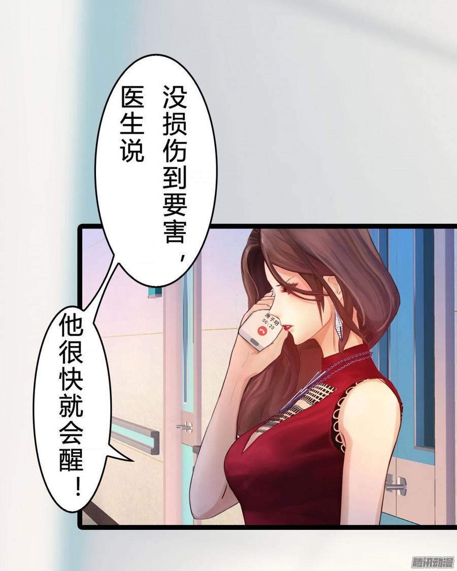 032 你没事就好-第33话