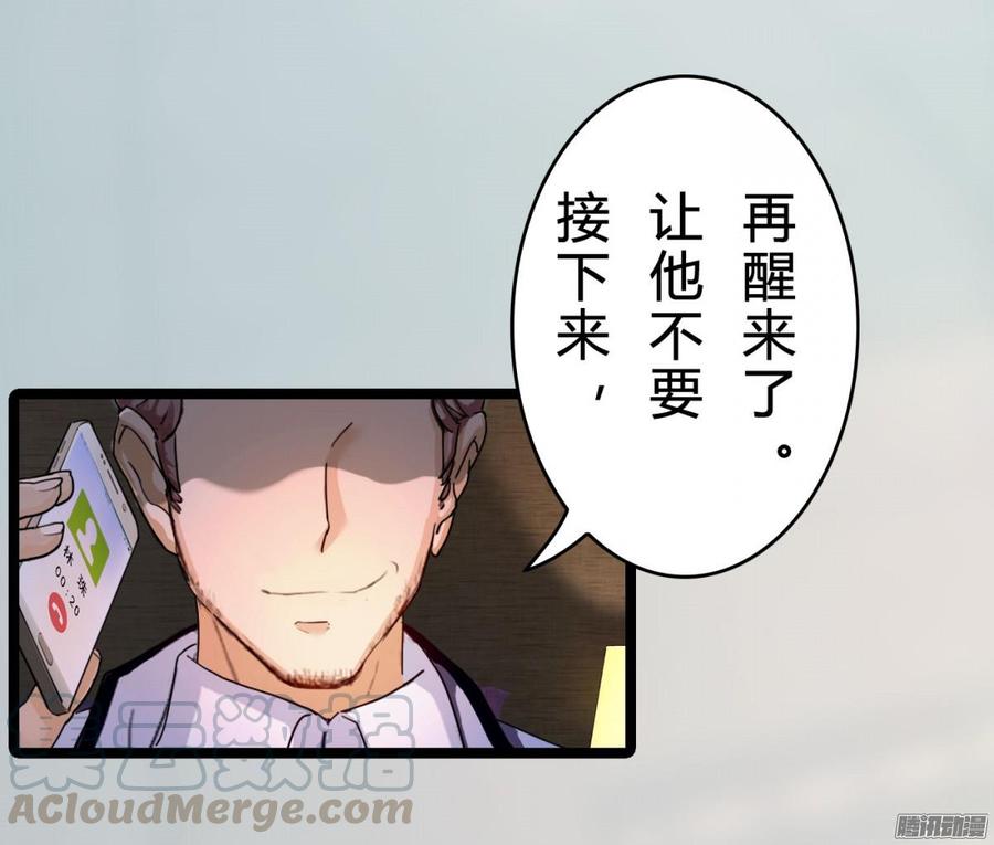 032 你没事就好-第33话
