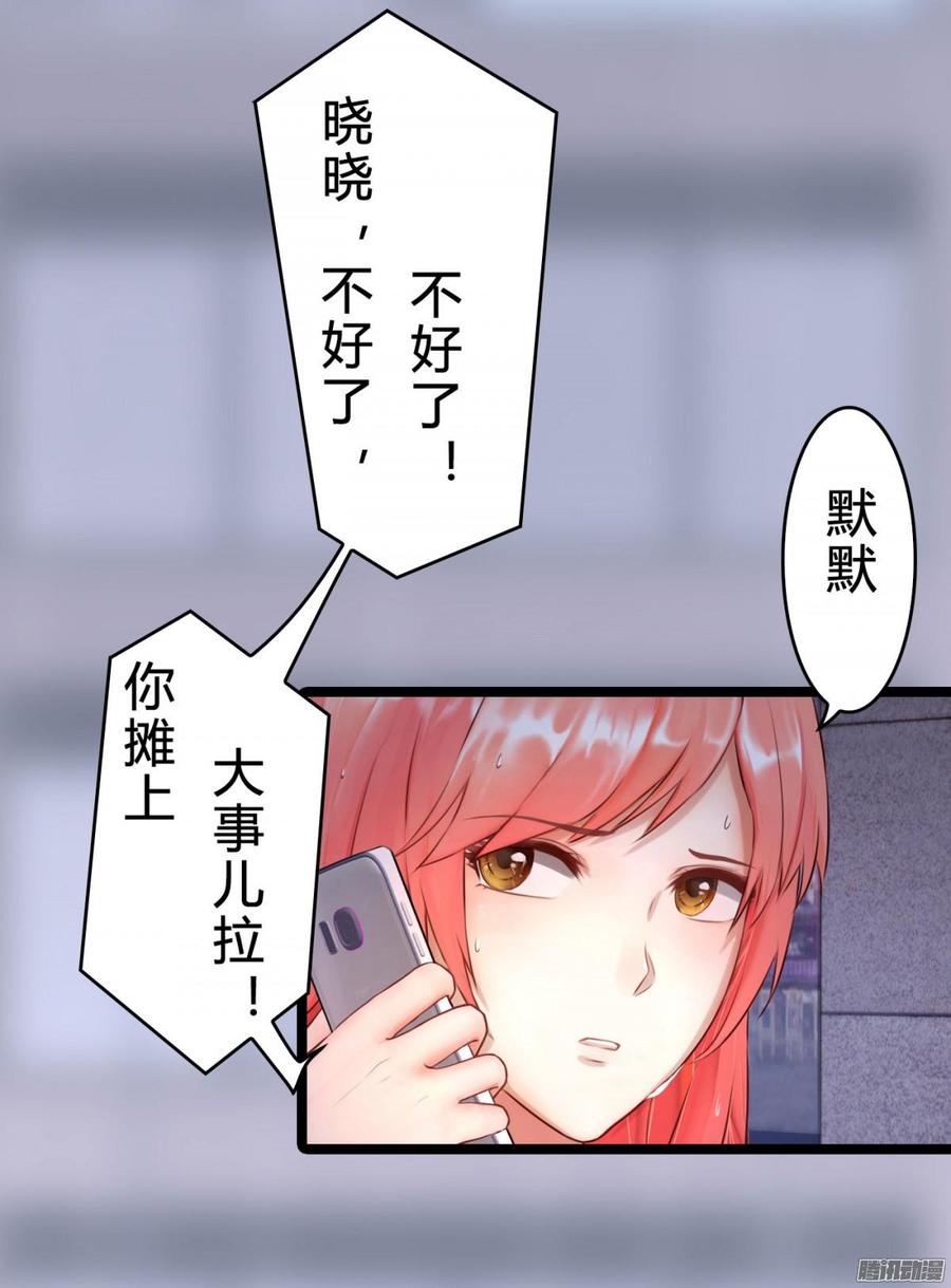 033 惊！竟做出这种事！-第35话