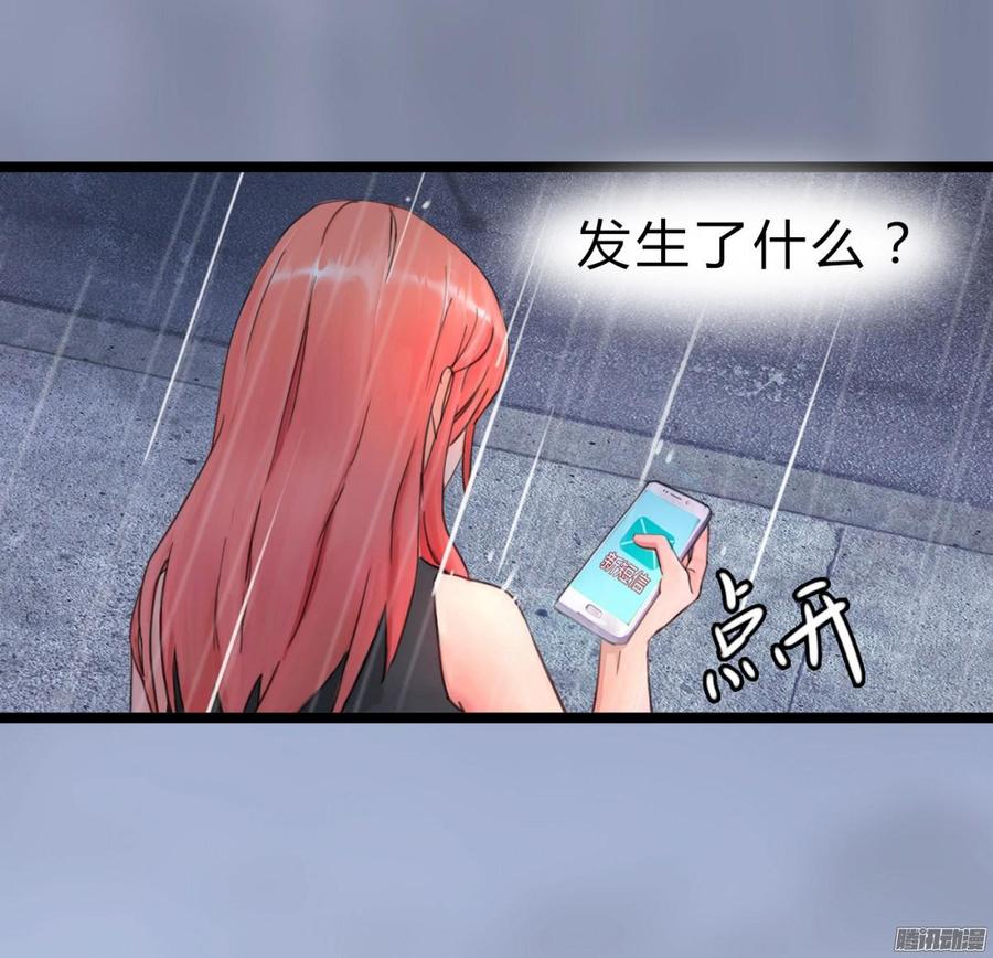 033 惊！竟做出这种事！-第35话