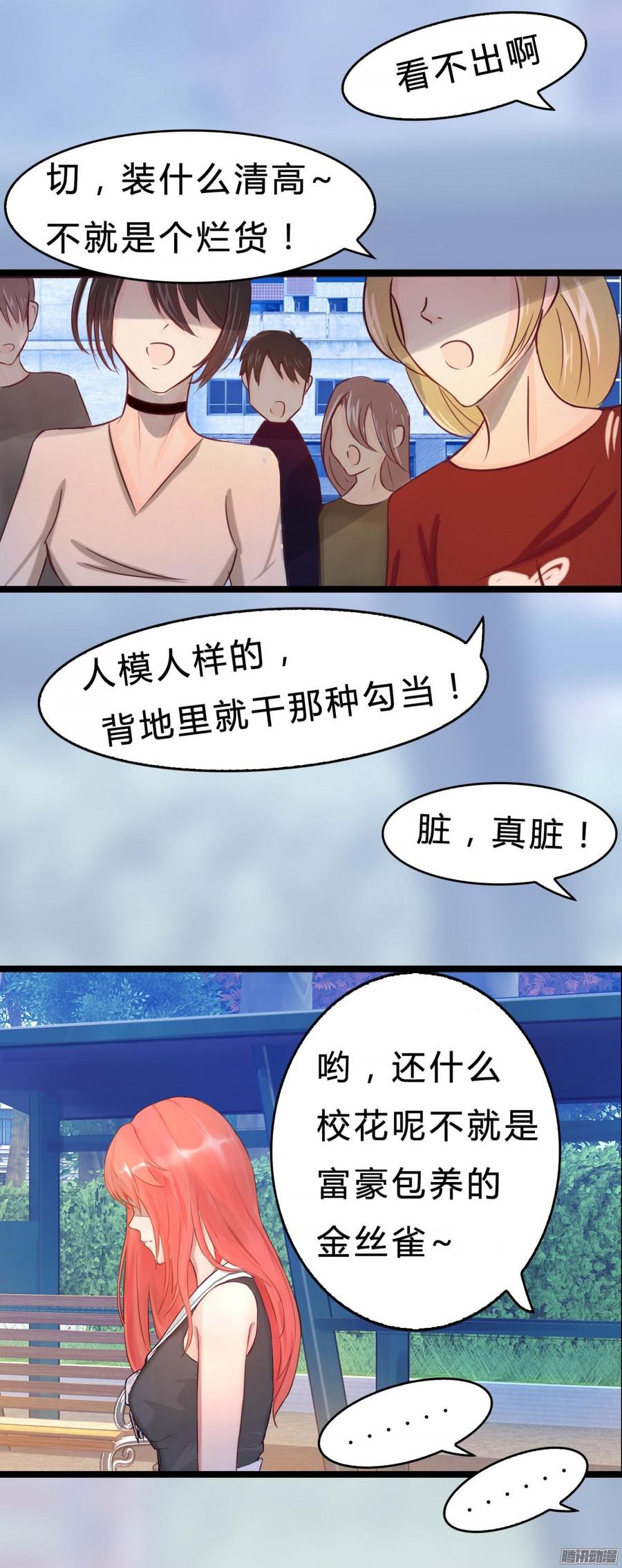 033 惊！竟做出这种事！-第35话