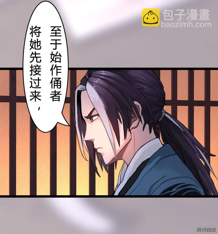 033 惊！竟做出这种事！-第35话