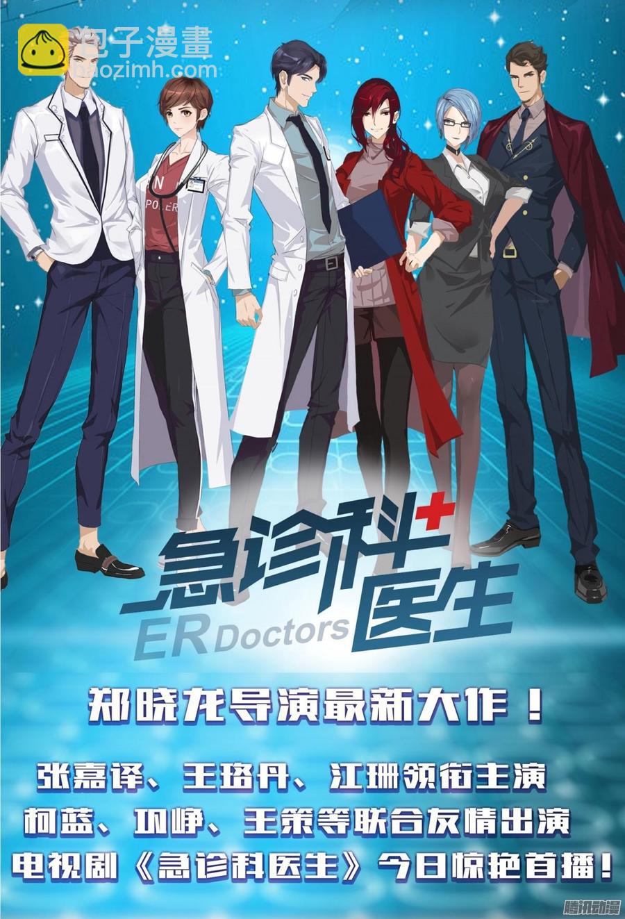 033 惊！竟做出这种事！-第35话