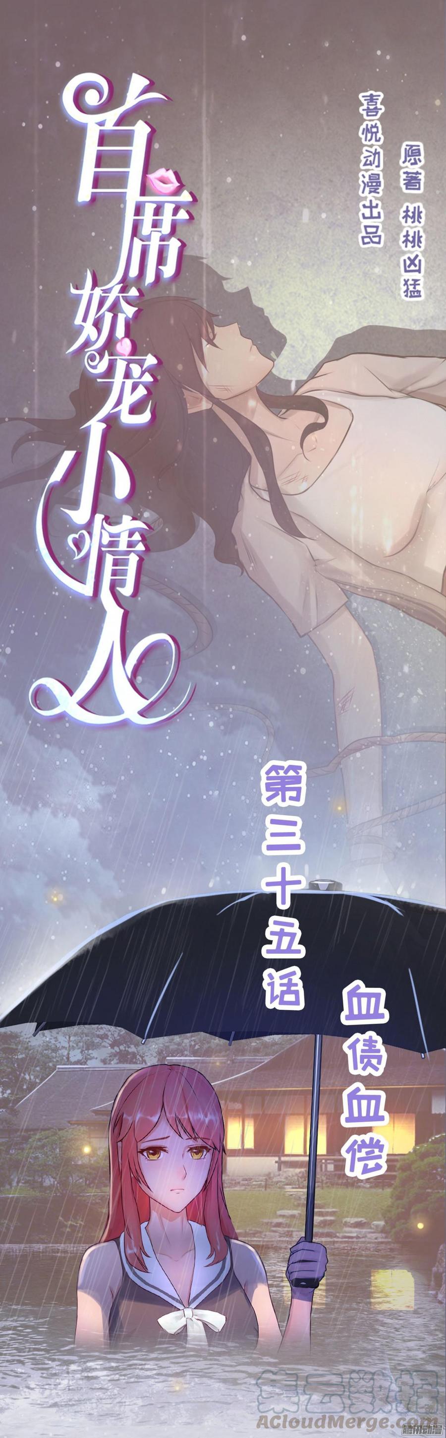 035 血债血偿-第37话