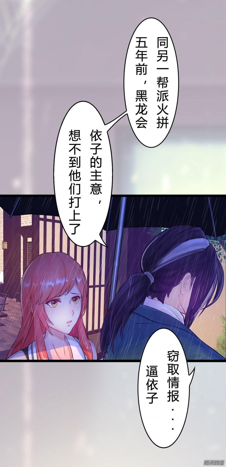 035 血债血偿-第37话