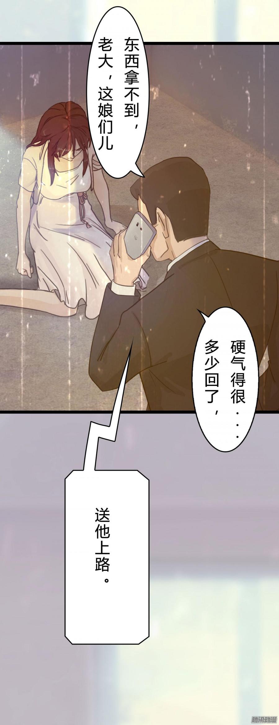 035 血债血偿-第37话