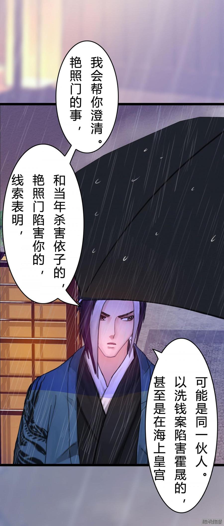 035 血债血偿-第37话