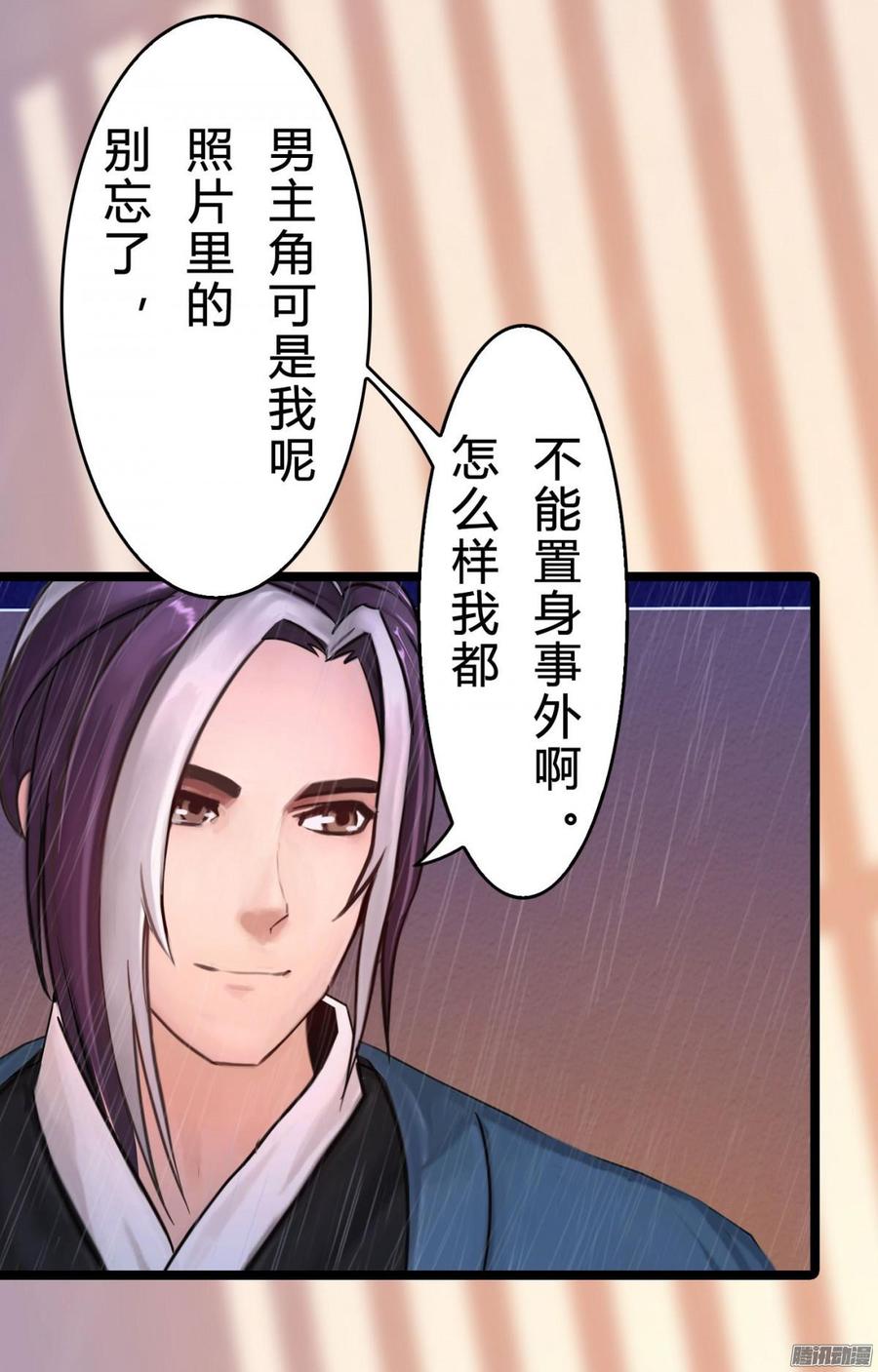 035 血债血偿-第37话