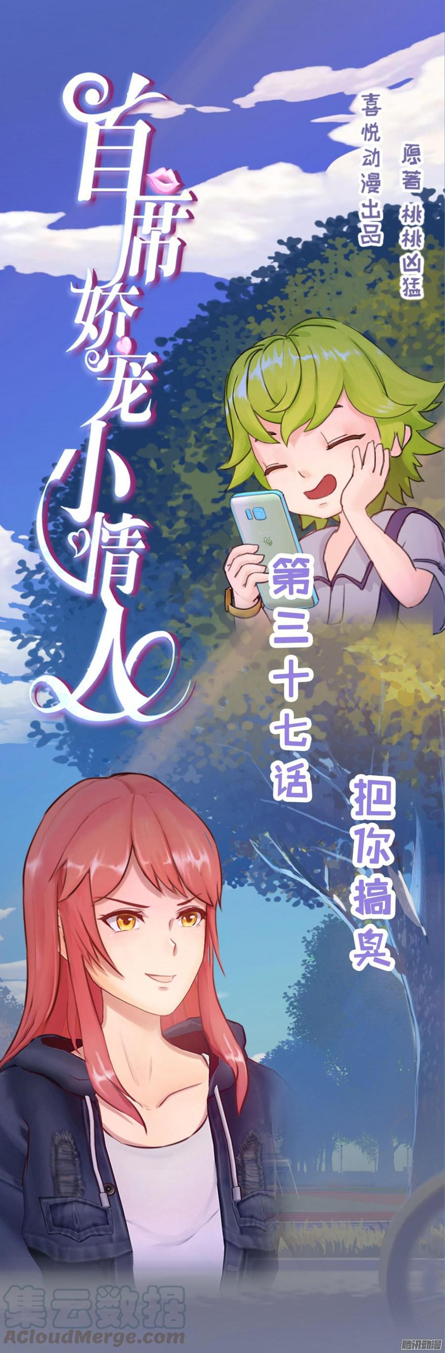 037 把你搞臭-第39话