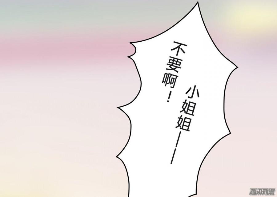 037 把你搞臭-第39话