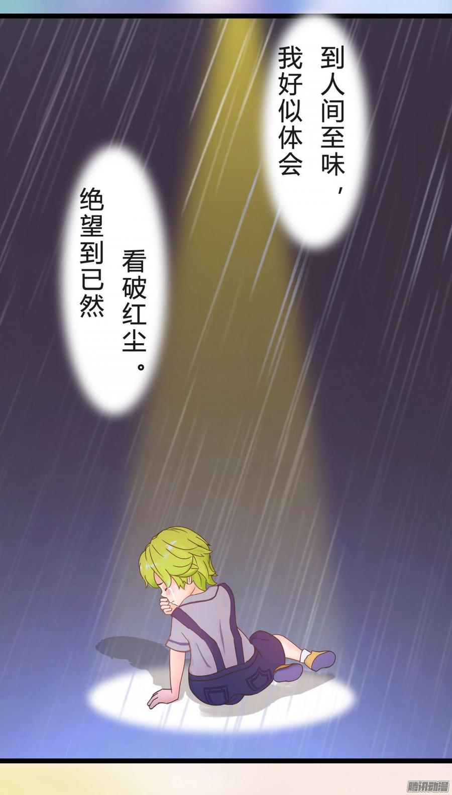 037 把你搞臭-第39话