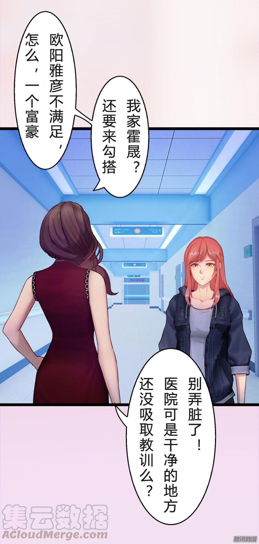 037 把你搞臭-第39话