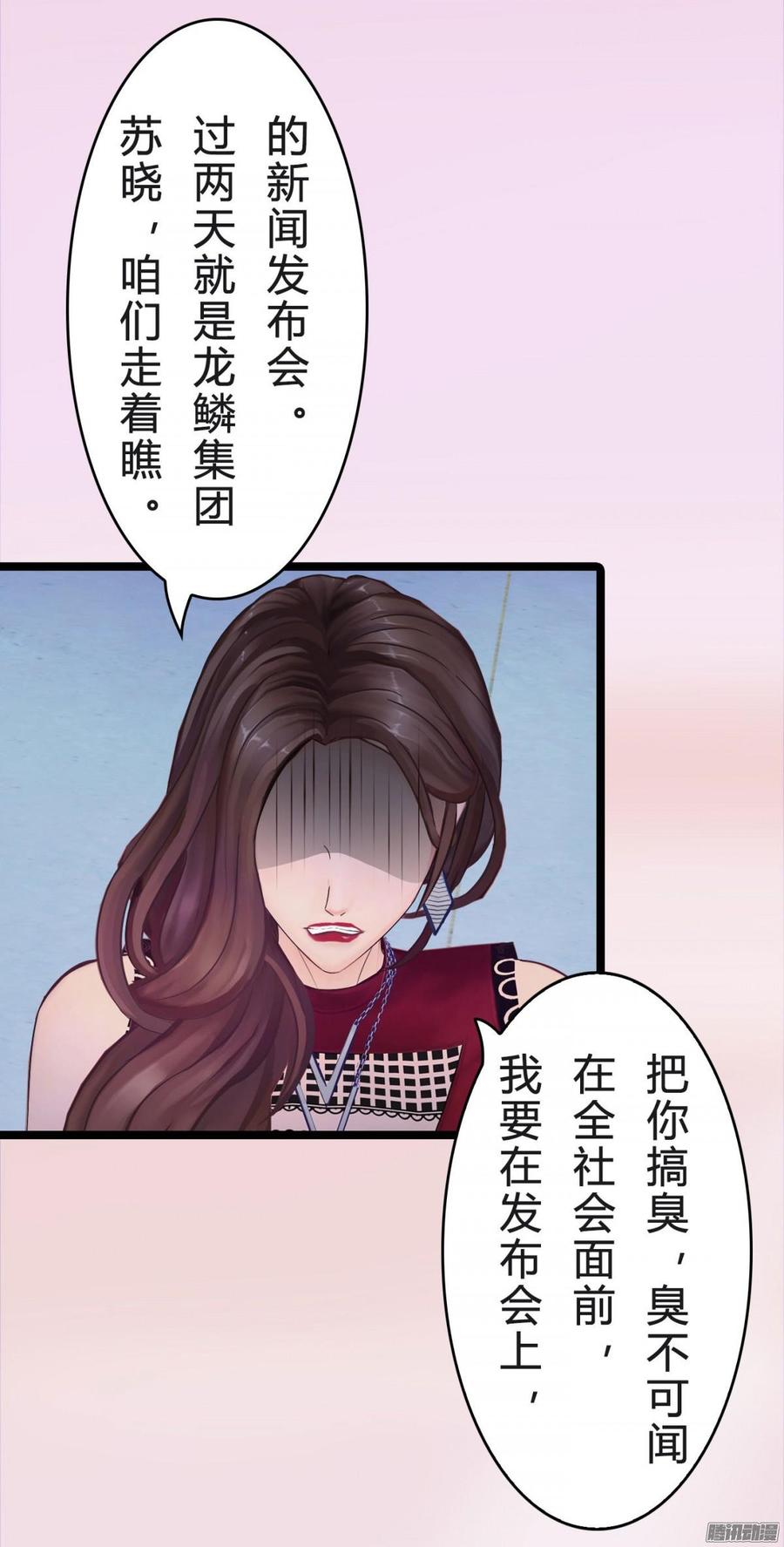 037 把你搞臭-第39话