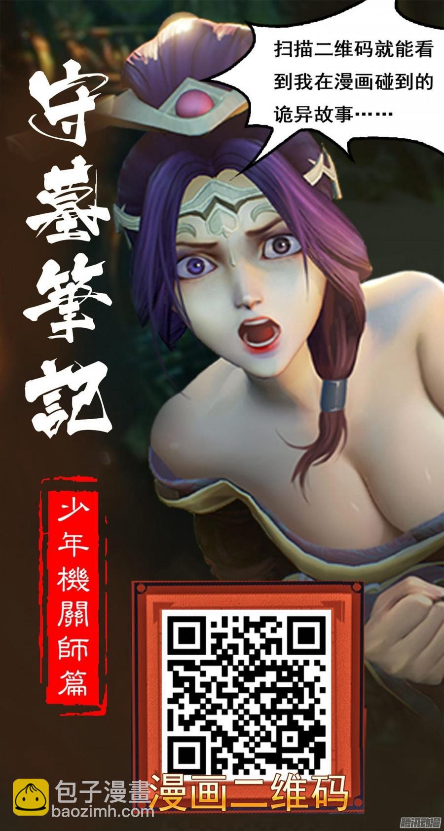 037 把你搞臭-第39话