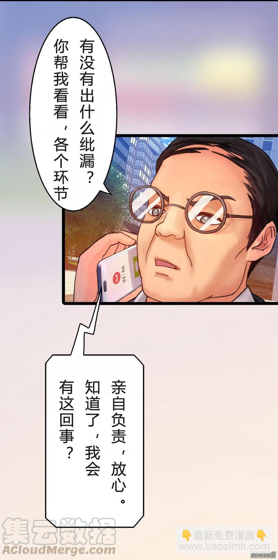 037 把你搞臭-第39话