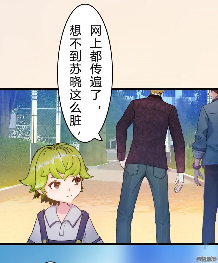 037 把你搞臭-第39话