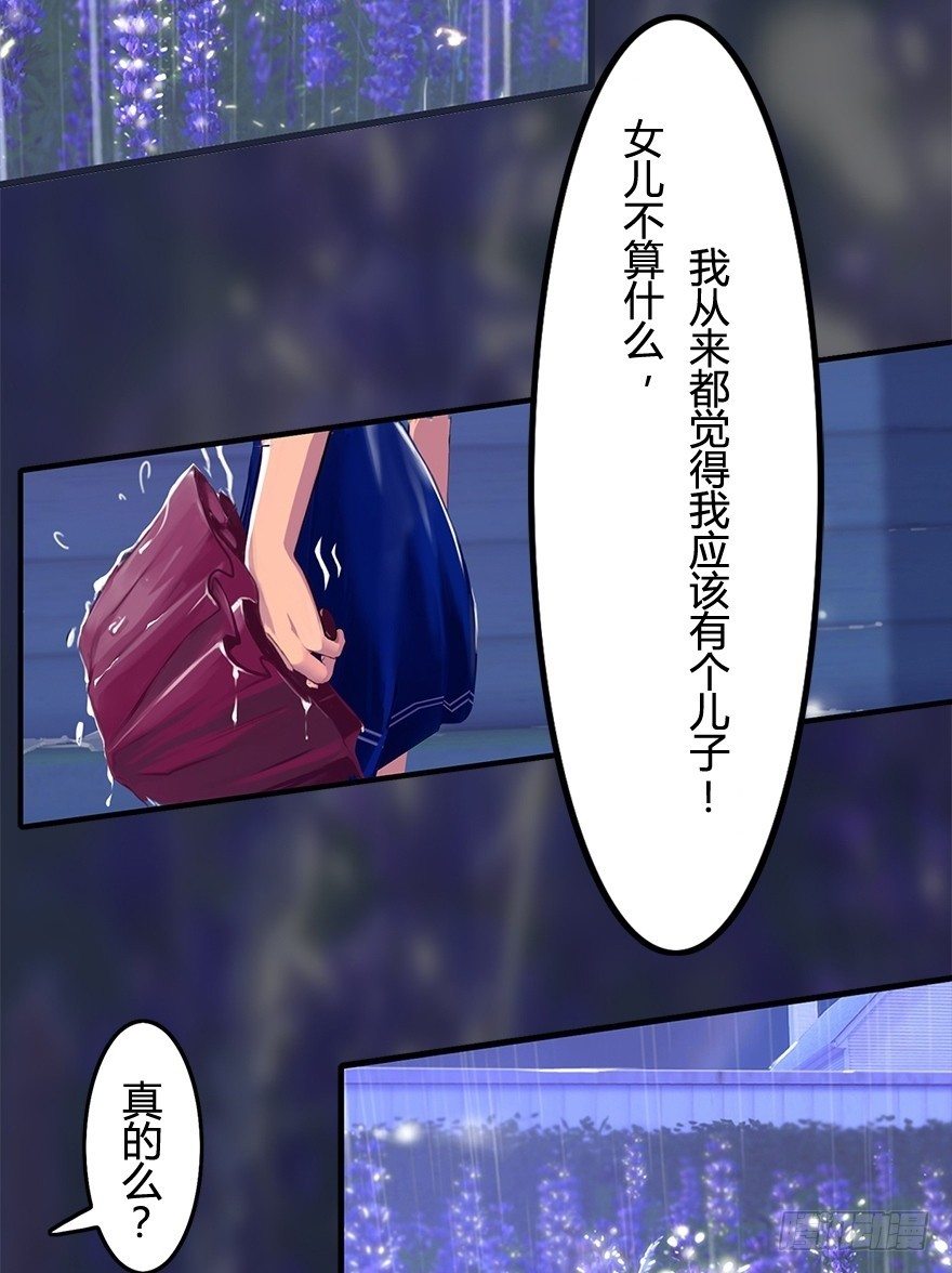 005 五年前-第5话