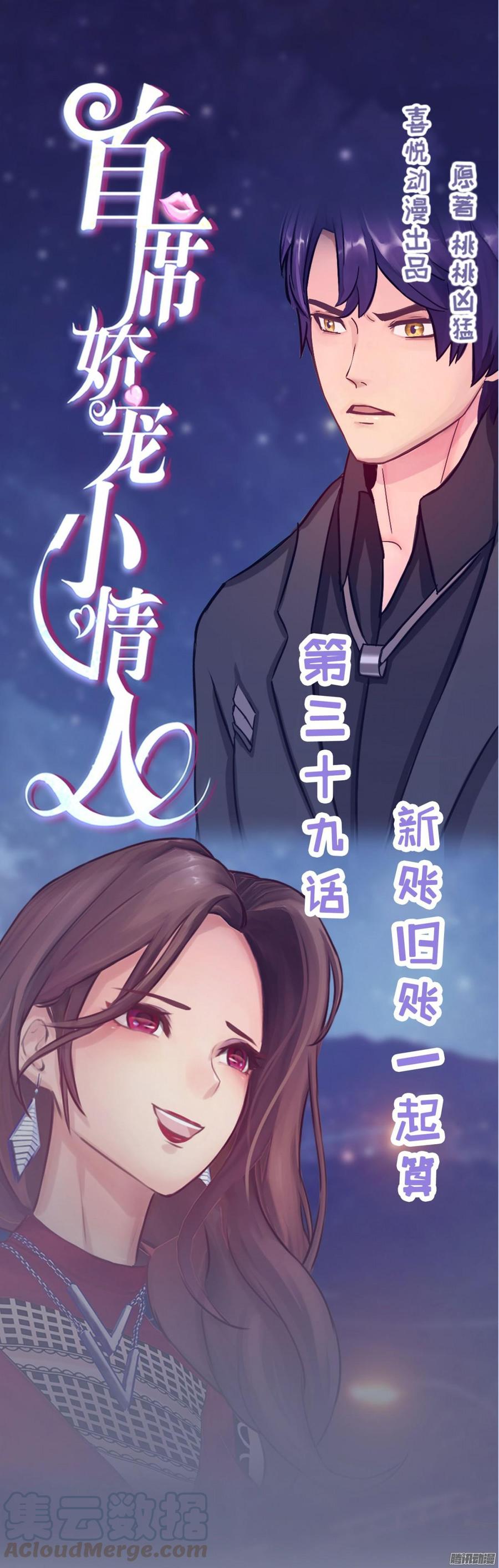 039 新账旧账一起算-第41话