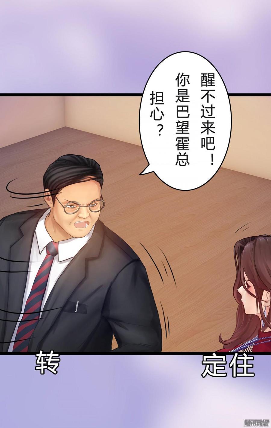 039 新账旧账一起算-第41话