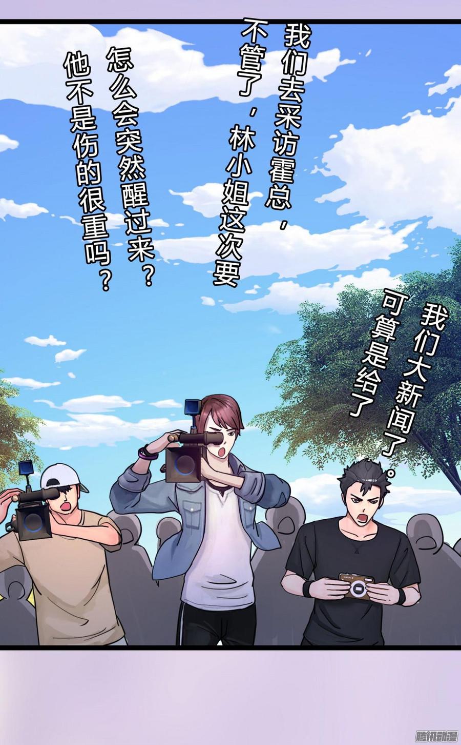 039 新账旧账一起算-第41话