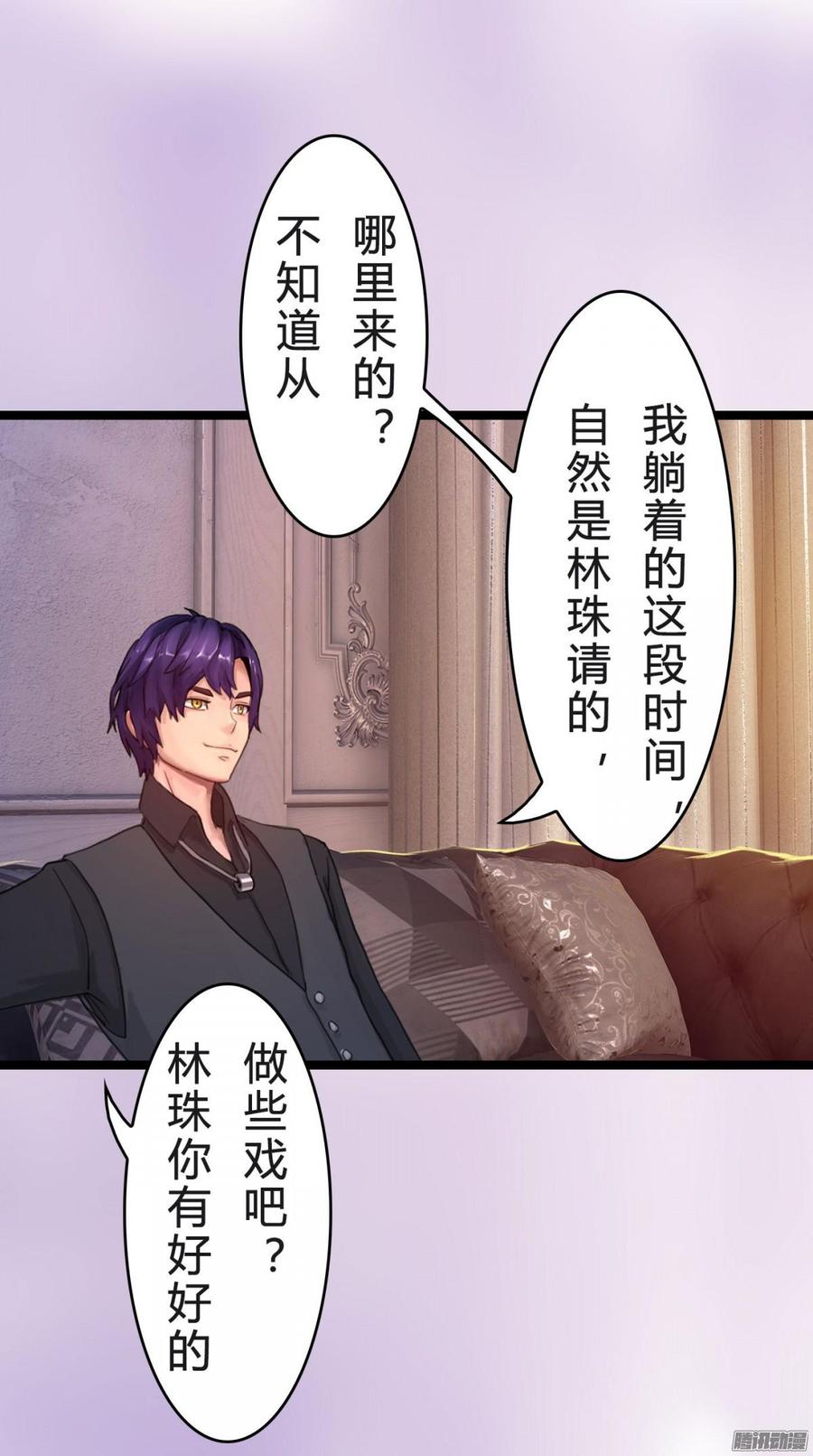 039 新账旧账一起算-第41话