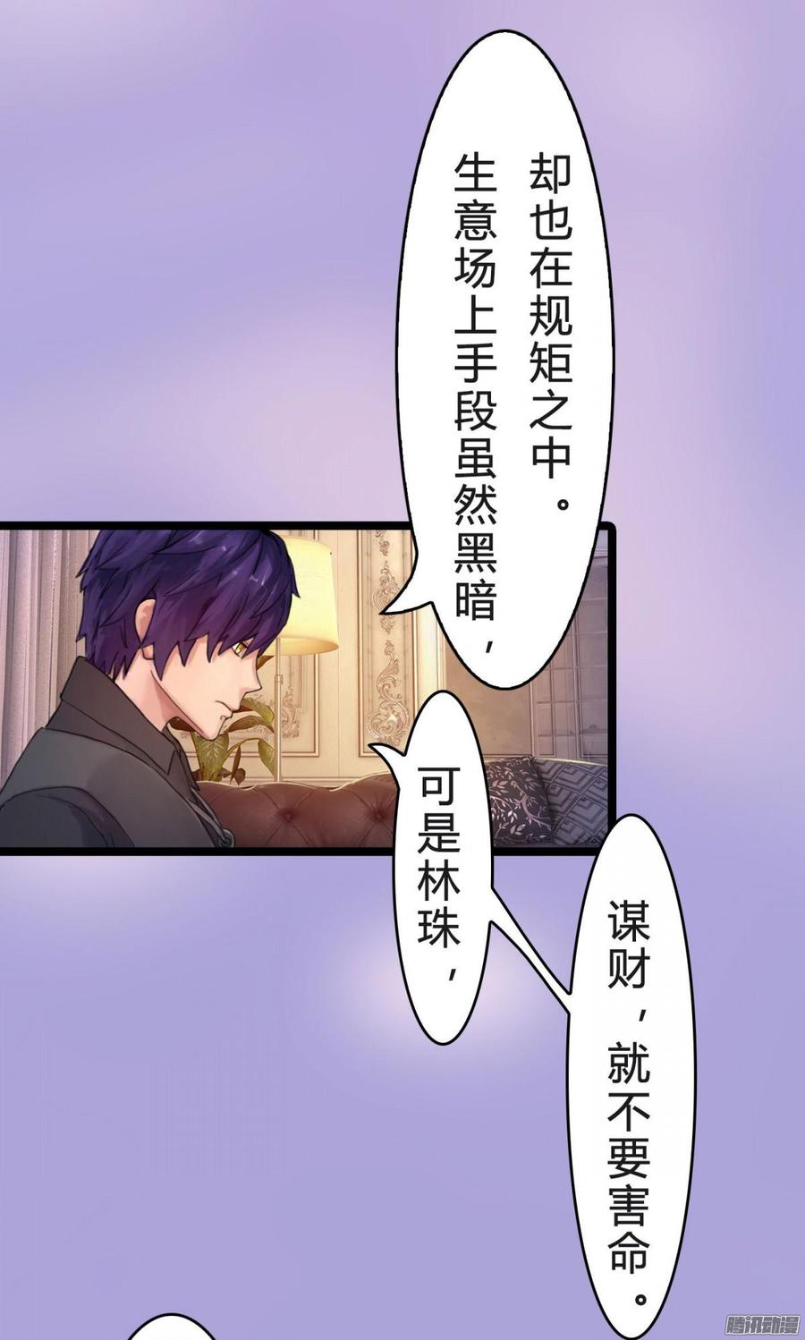 039 新账旧账一起算-第41话
