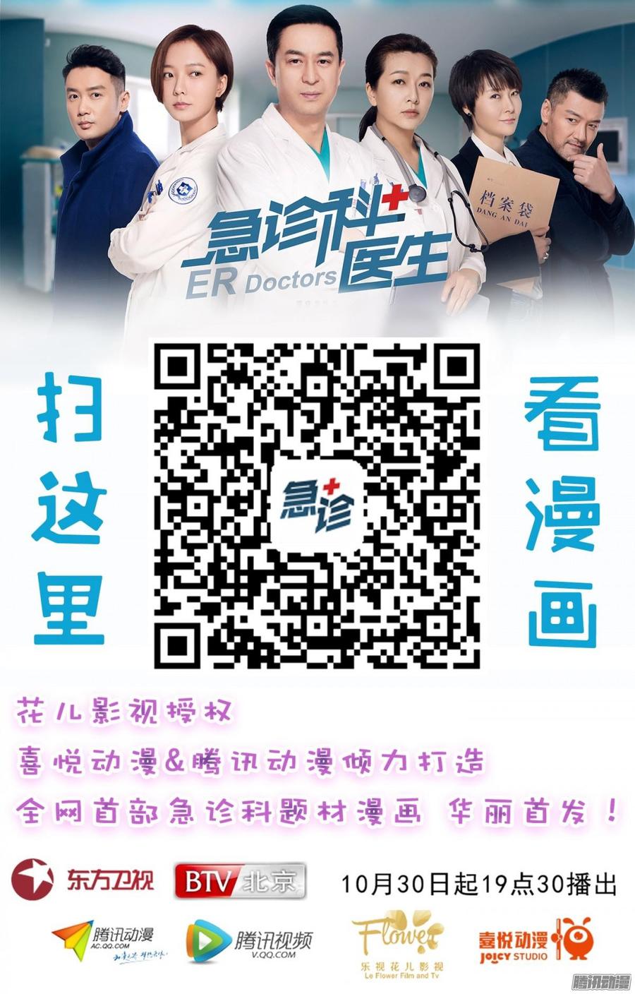 039 新账旧账一起算-第41话