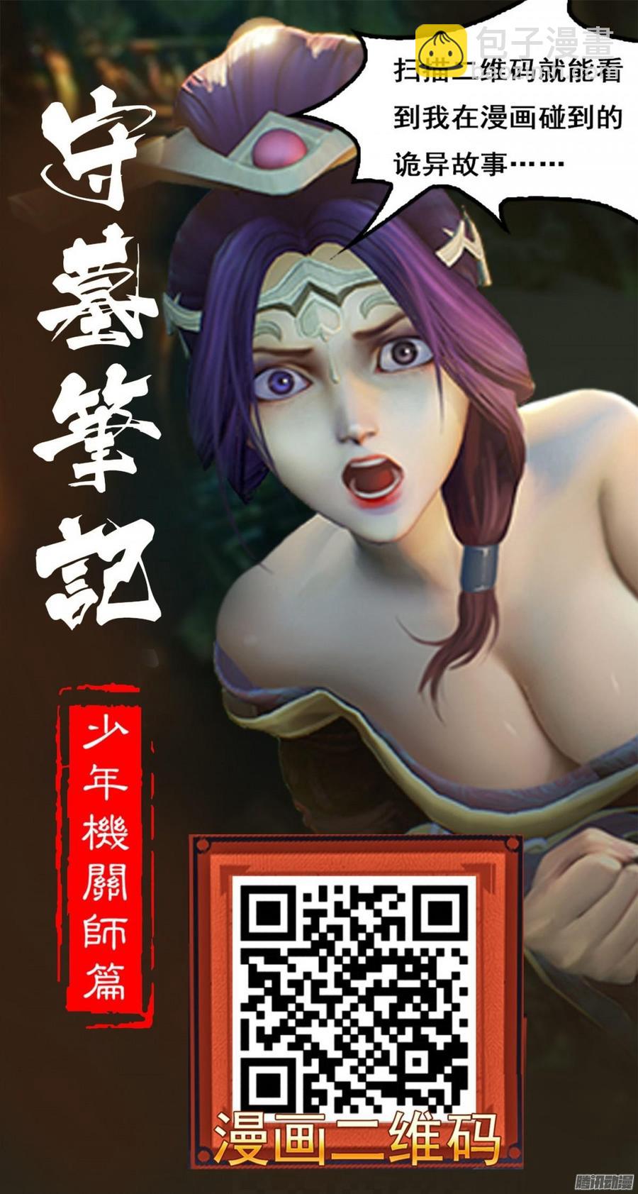 039 新账旧账一起算-第41话