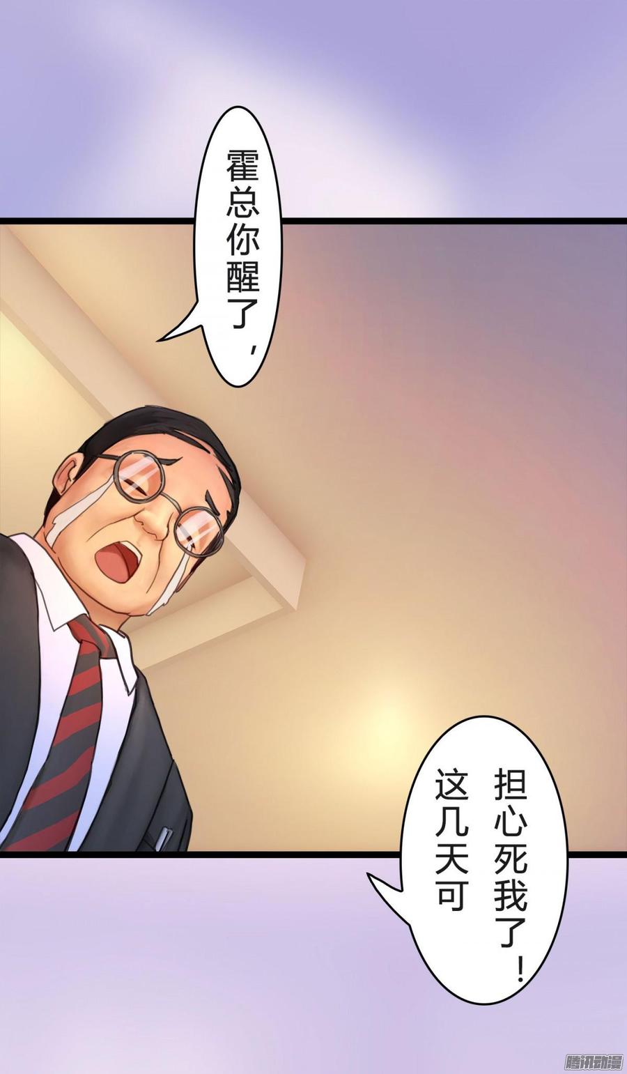 039 新账旧账一起算-第41话
