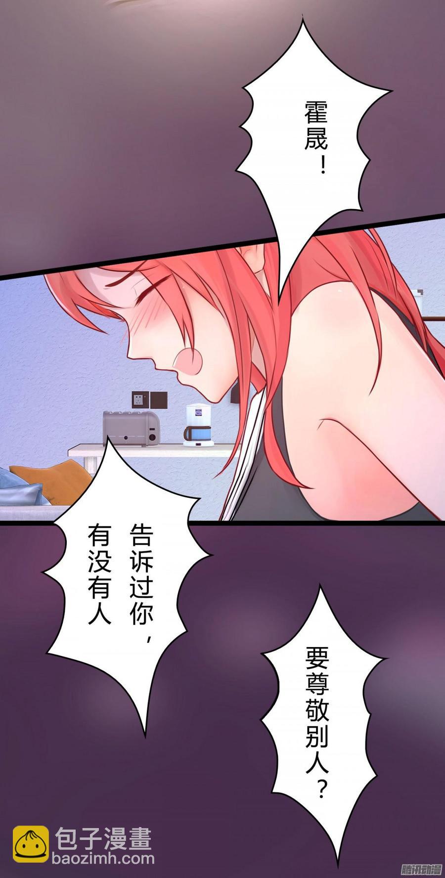 043 好想得到这样的你-第45话
