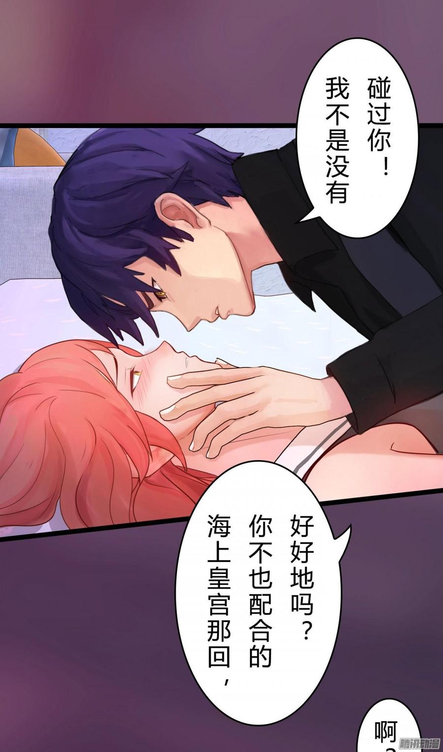 043 好想得到这样的你-第45话