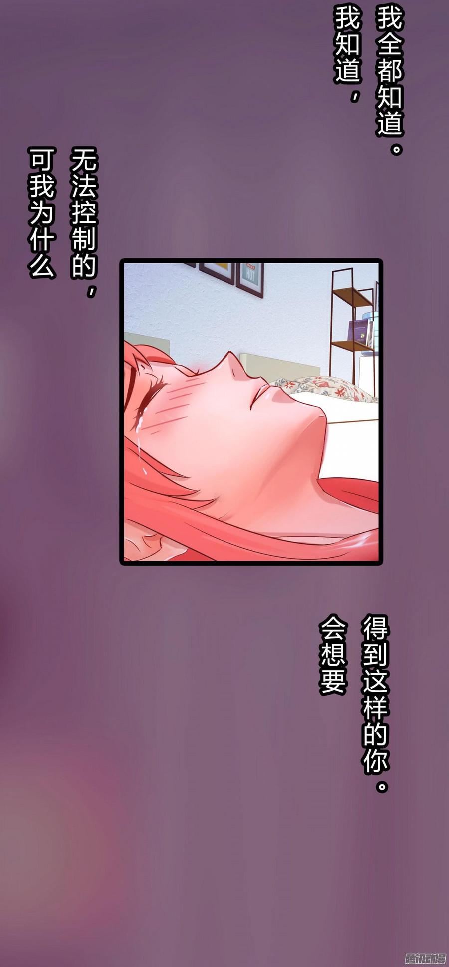 043 好想得到这样的你-第45话