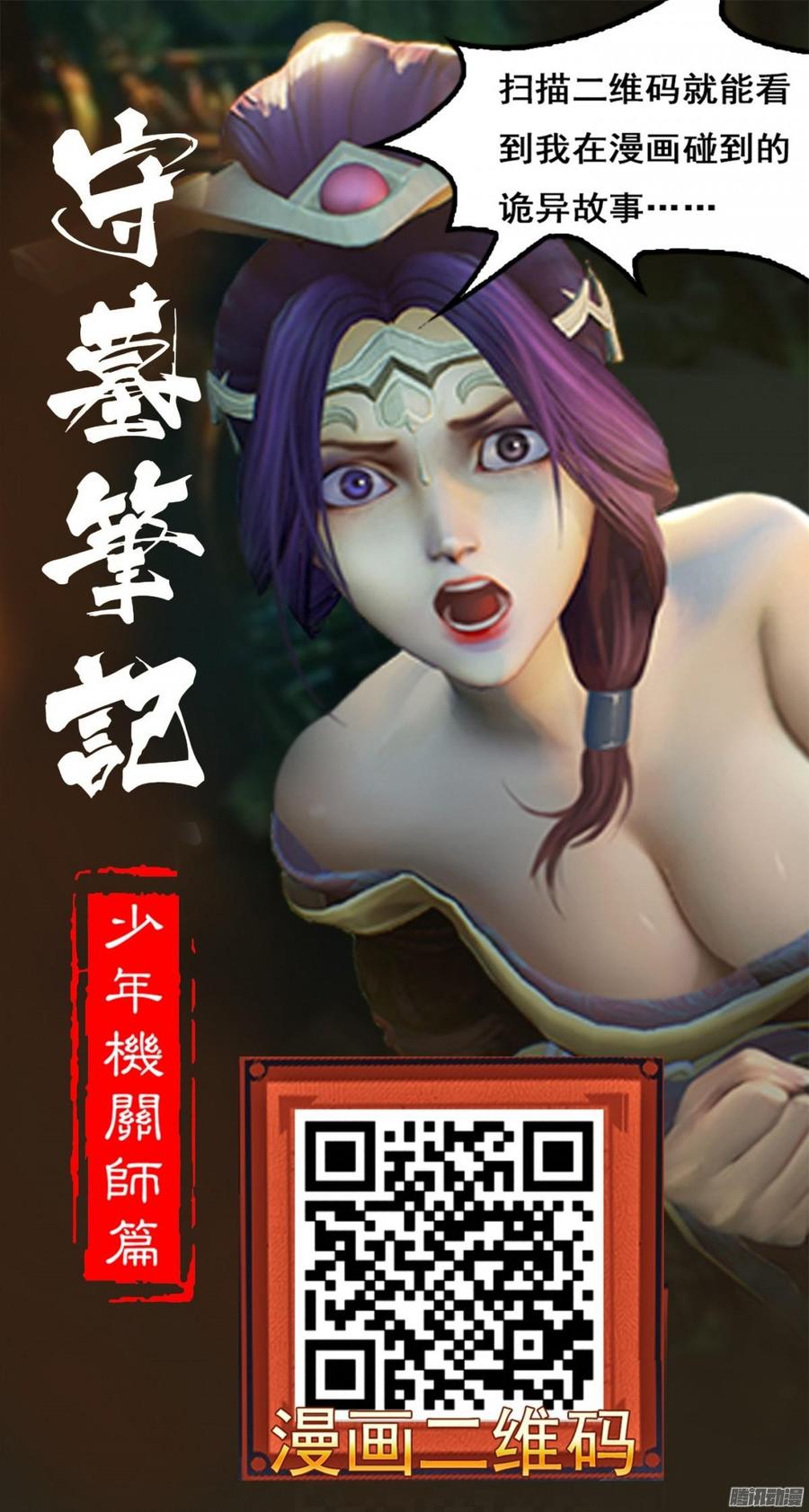 043 好想得到这样的你-第45话