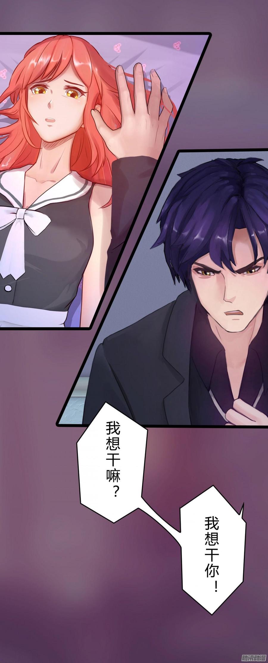 043 好想得到这样的你-第45话