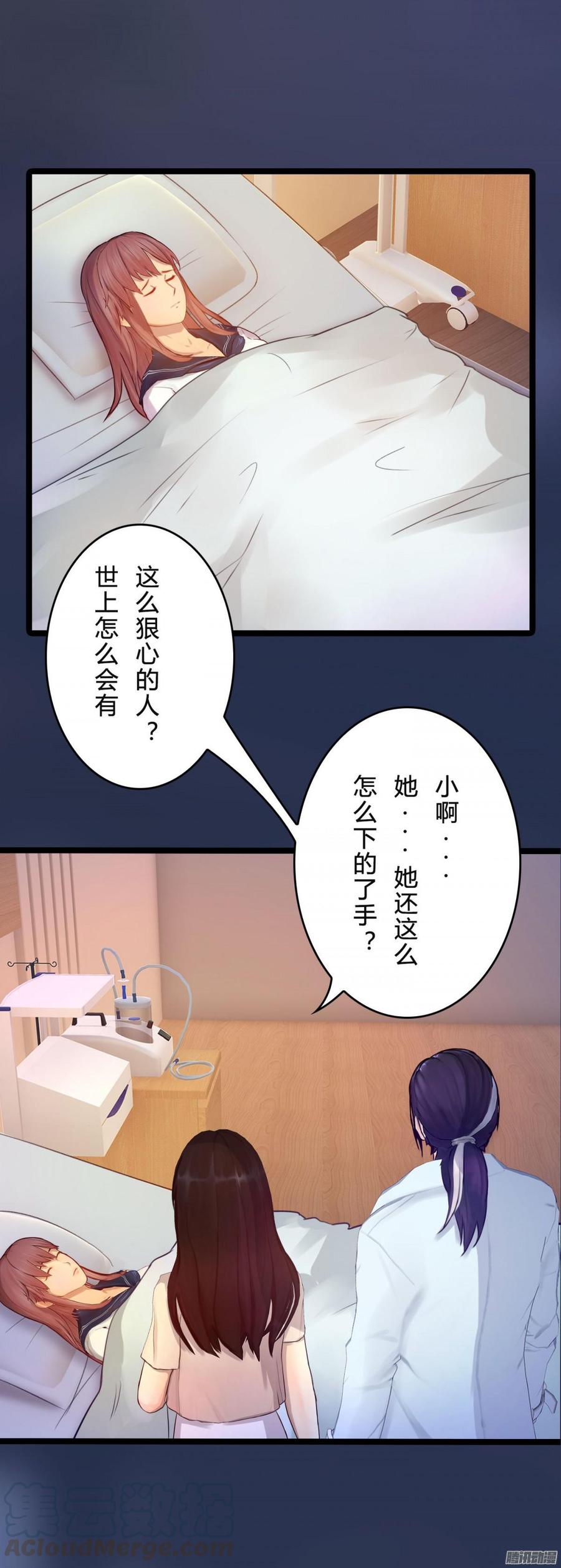 045 五年前的真相-第47话