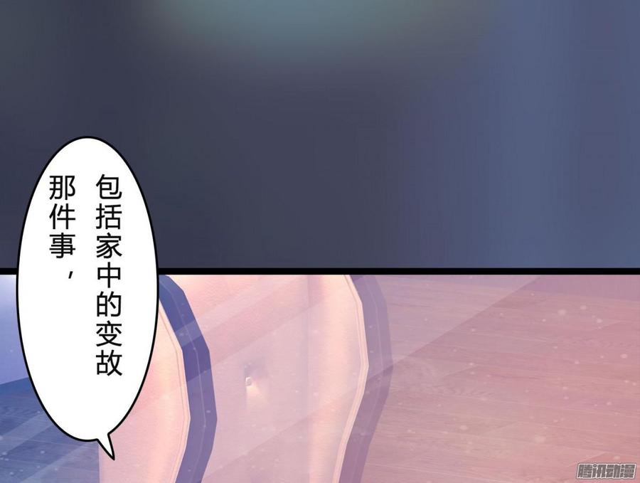 045 五年前的真相-第47话