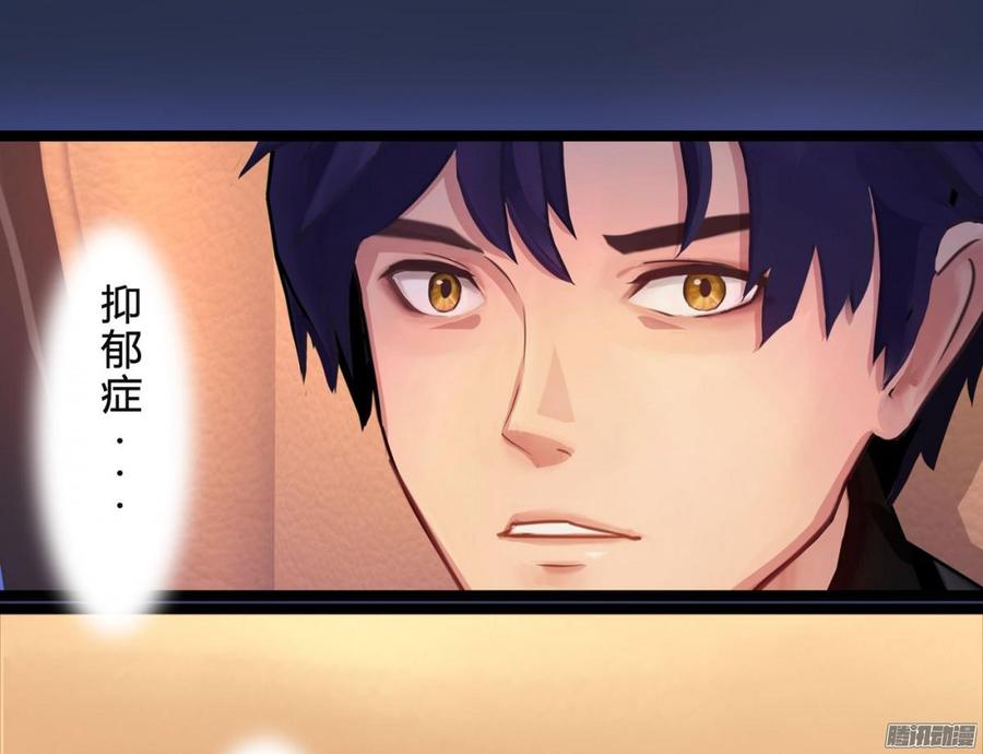 045 五年前的真相-第47话