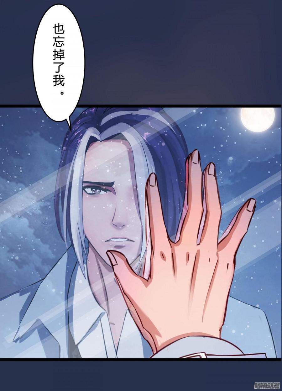 045 五年前的真相-第47话