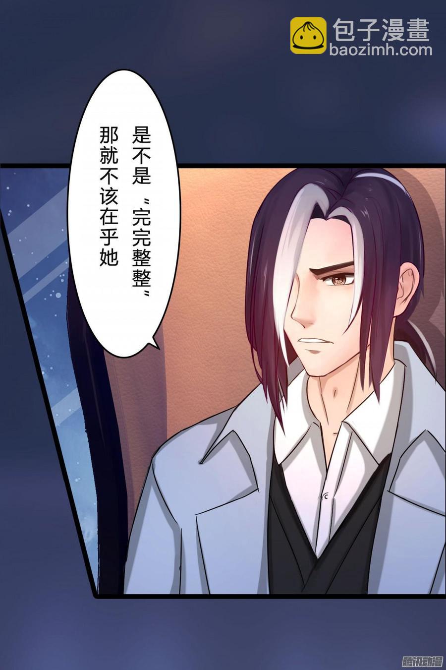 045 五年前的真相-第47话