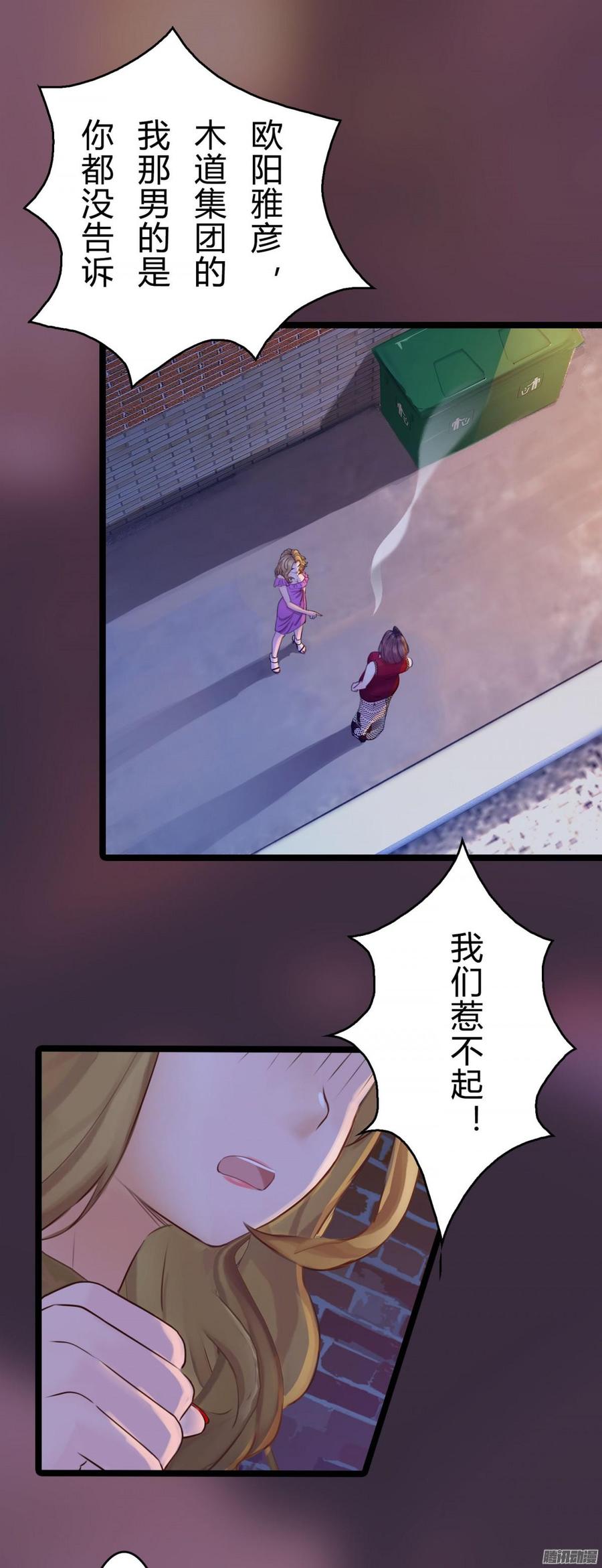 047 窝里斗-第49话