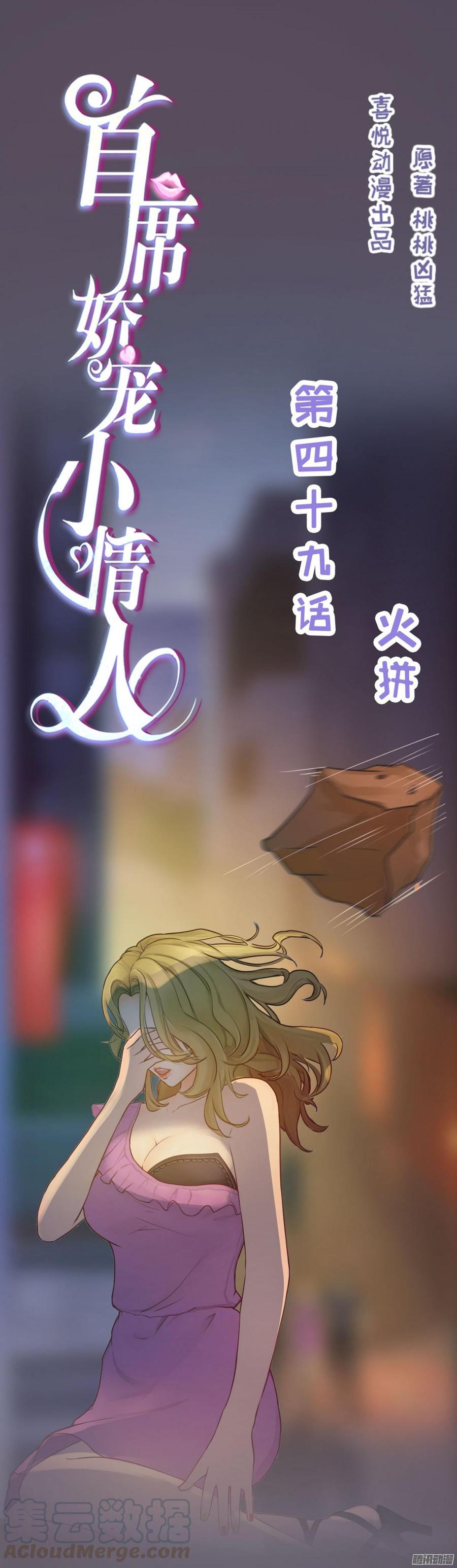 049 火拼-第51话