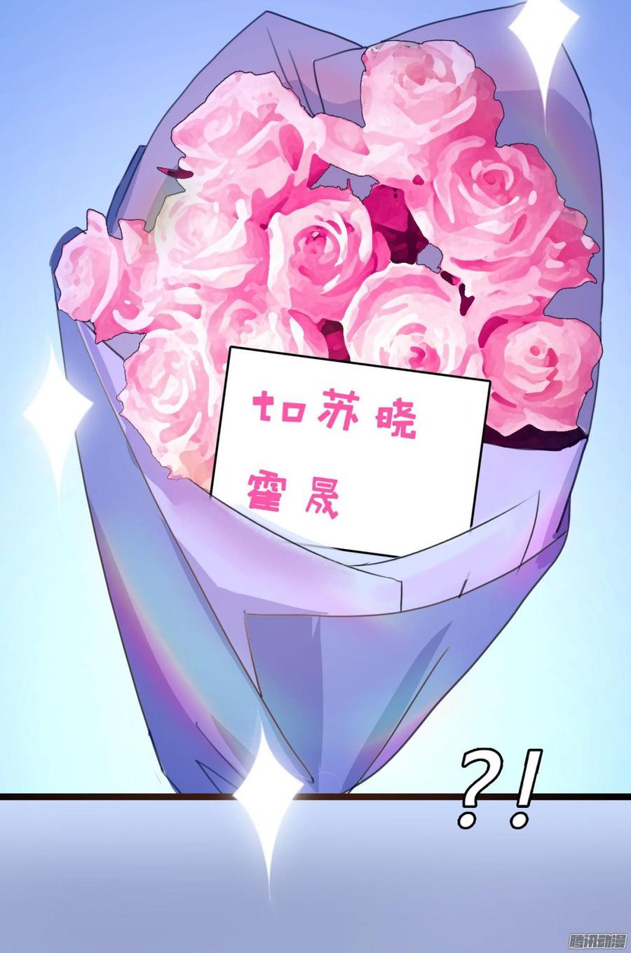 051 送花的人-第53话