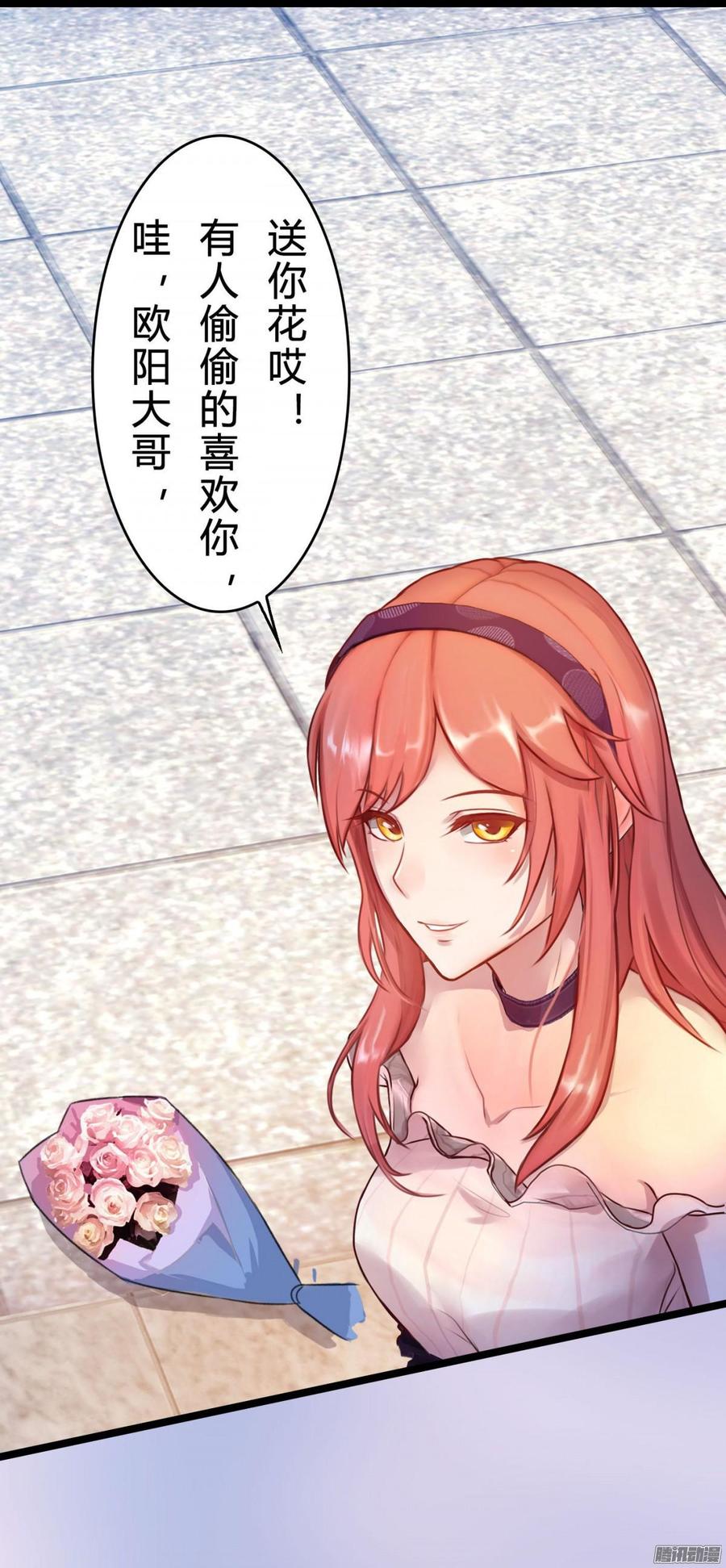 051 送花的人-第53话