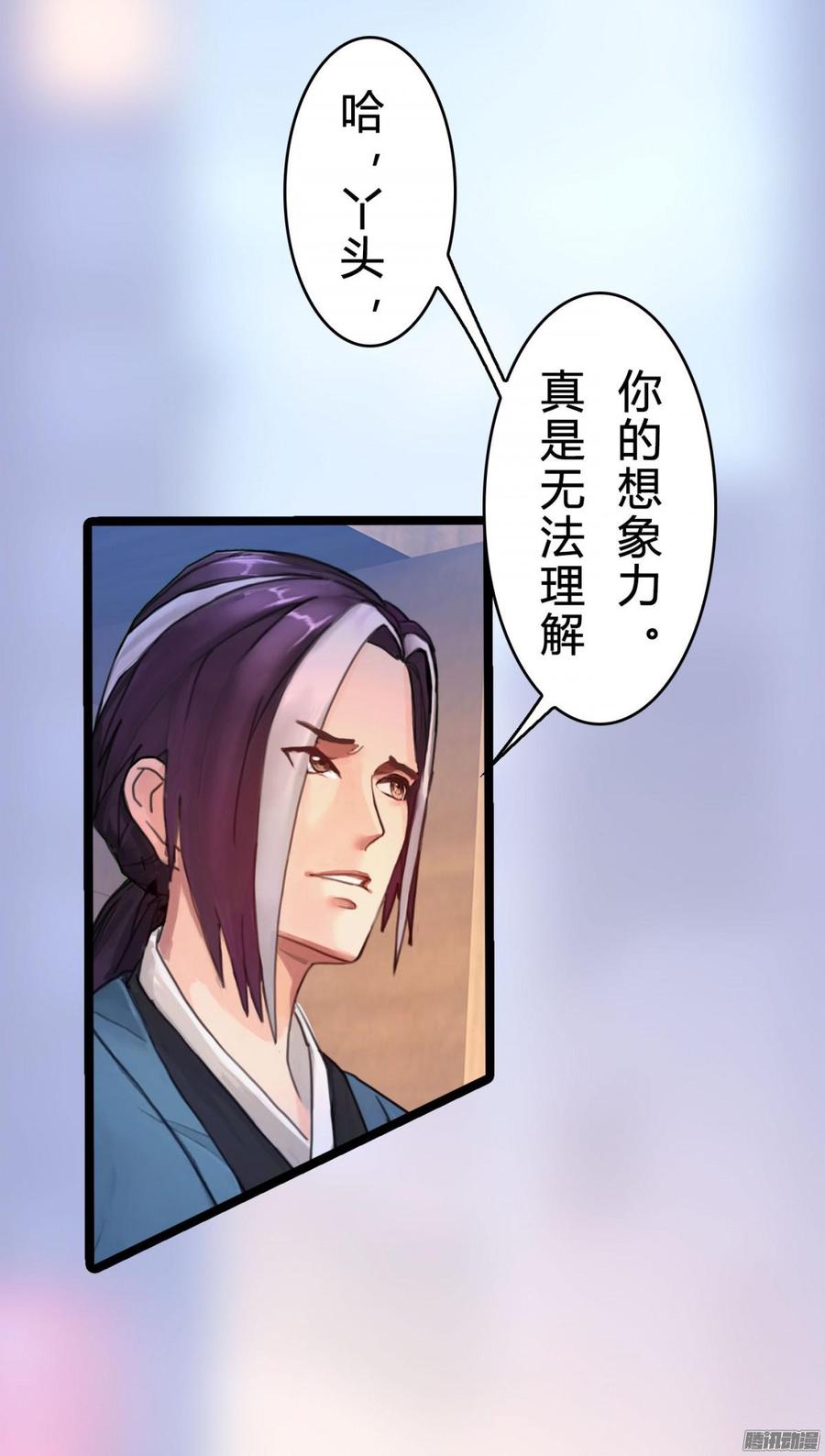 051 送花的人-第53话