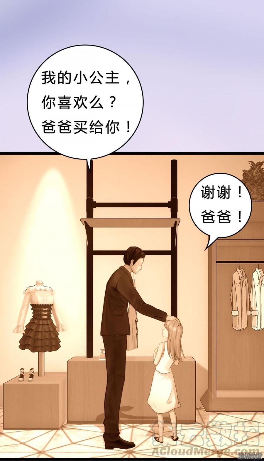 051 送花的人-第53话