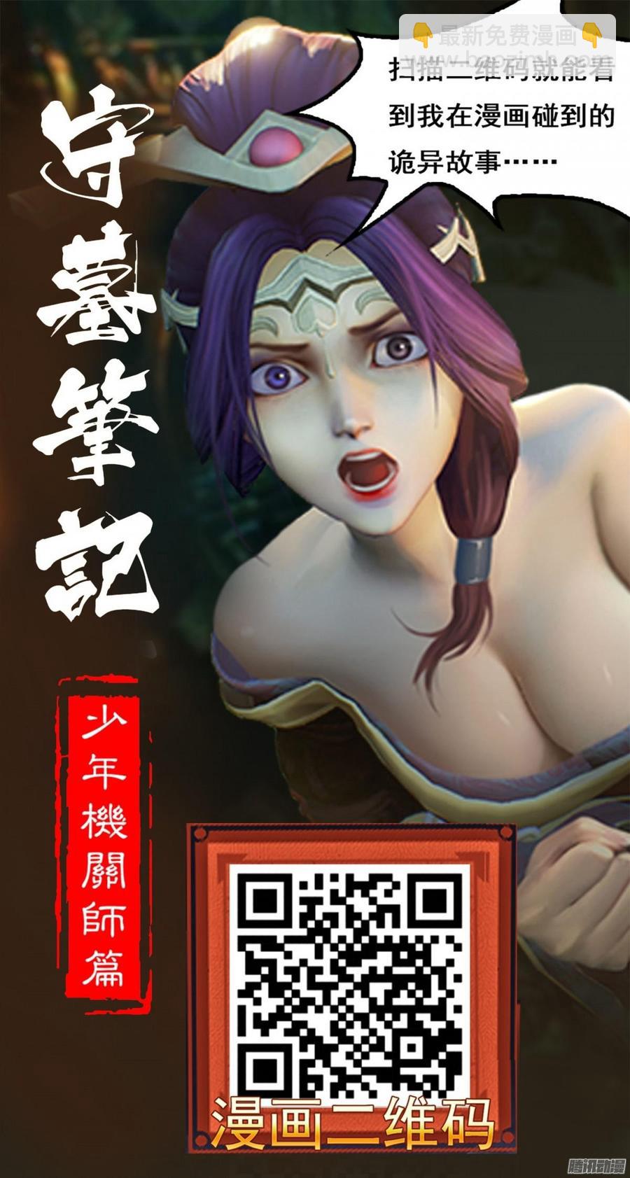 051 送花的人-第53话