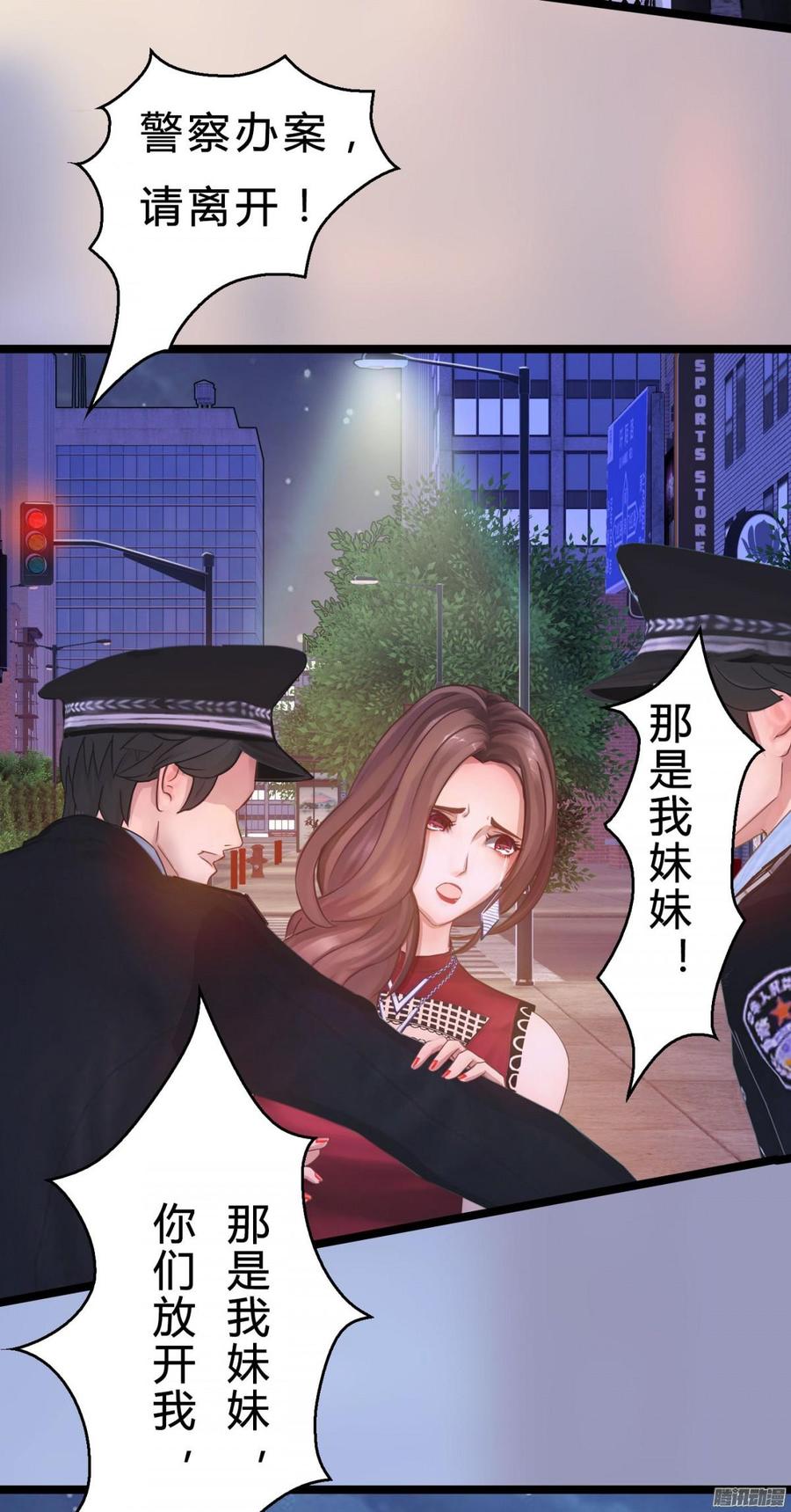 051 送花的人-第53话