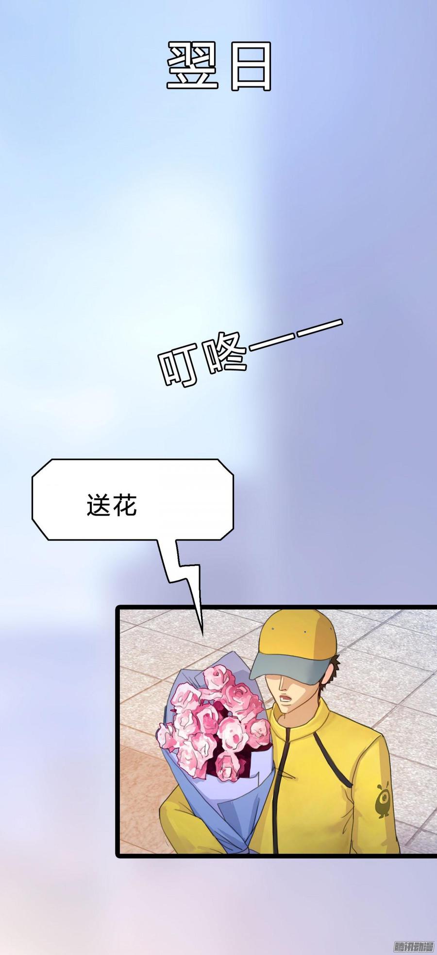051 送花的人-第53话
